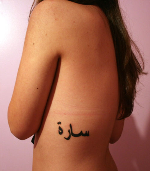 133 beliebteste arabische Tattoos