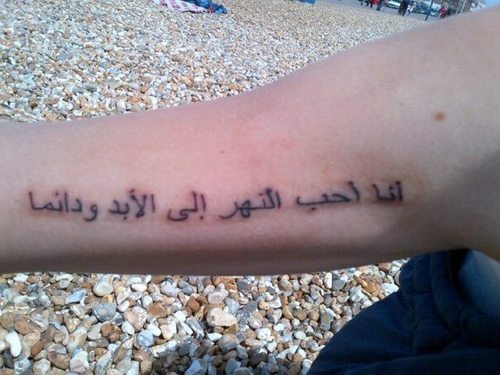 133 beliebteste arabische Tattoos