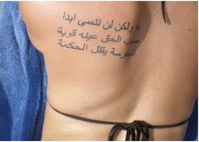 133 beliebteste arabische Tattoos