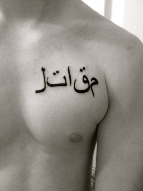 133 beliebteste arabische Tattoos