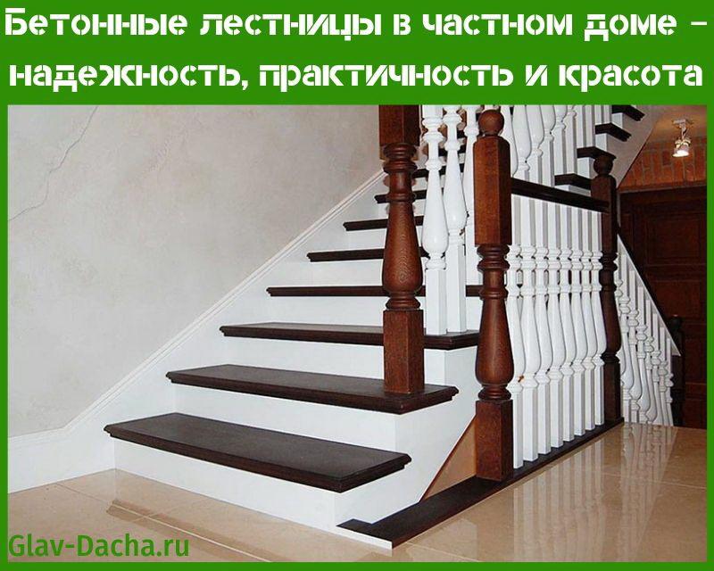 escaleras de hormigón