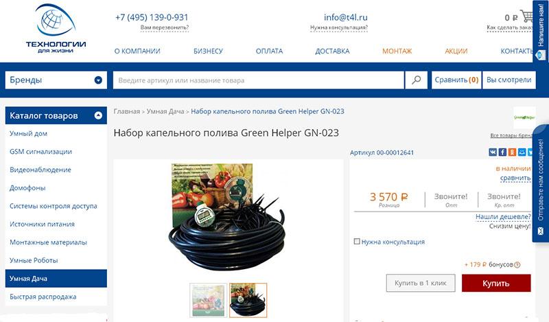 tienda de tecnología