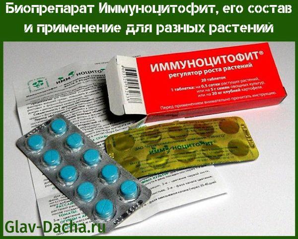 produit biologique Immunocytophyte