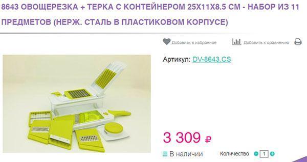 set pour couper les légumes dans la boutique en ligne