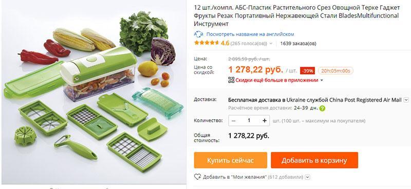 listo para cortar verduras en Aliexpress