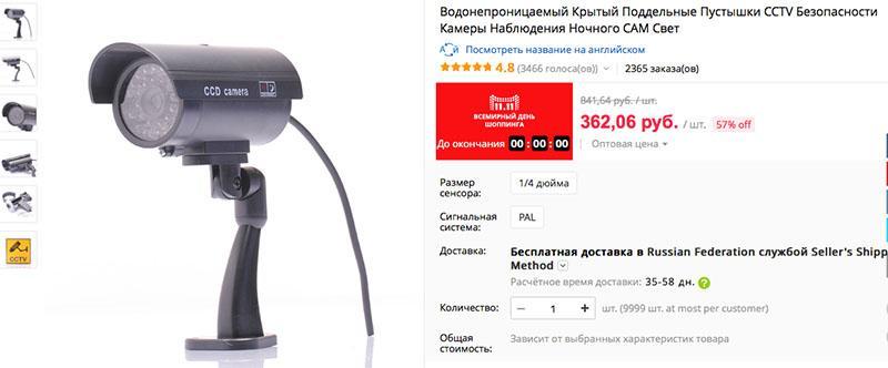 faux appareil photo sur Aliexpress