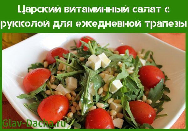 ensalada de rúcula