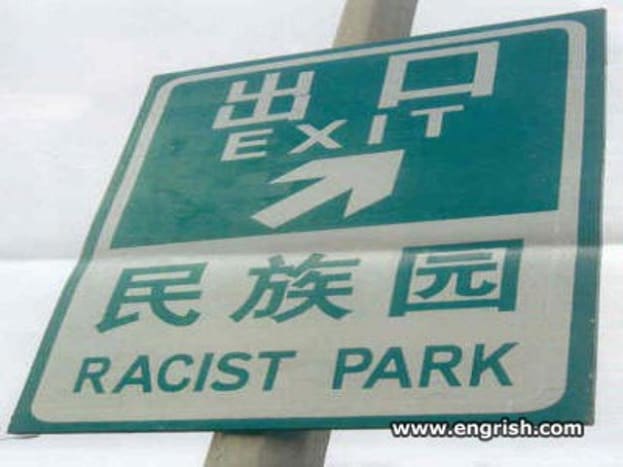 Foto via shanghailistIch glaube nicht, dass wir sowieso in diesem Park spielen wollen!