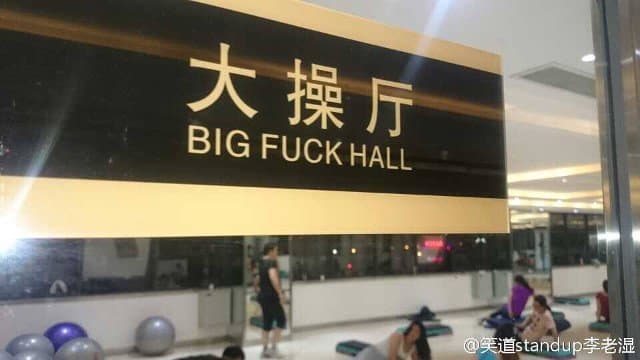 أصدرت الحكومة الصينية بالفعل إرشادات وطنية تهدف إلى القضاء على الظاهرة المحرجة المعروفة باسم Chinglish.