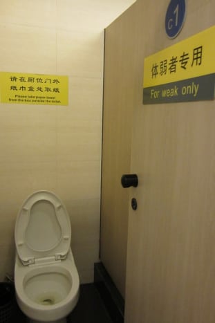 الصورة عبر shanghailist لكن من الواضح أن الضعفاء فقط هم من يمكنهم التبول في هذا الحمام.