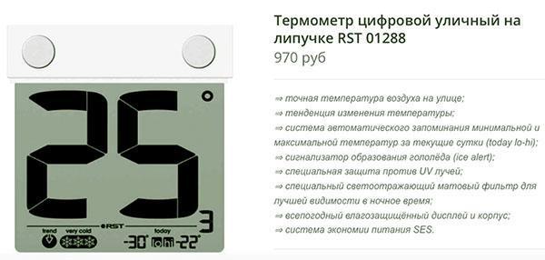 termómetro digital en la tienda online