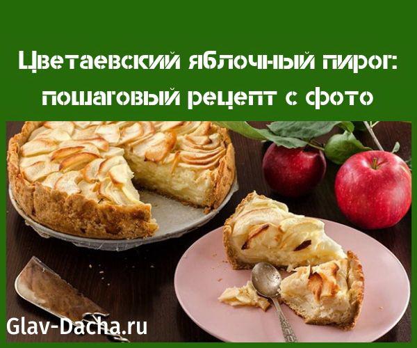 Receta paso a paso de tarta de manzana Tsvetaevsky con foto