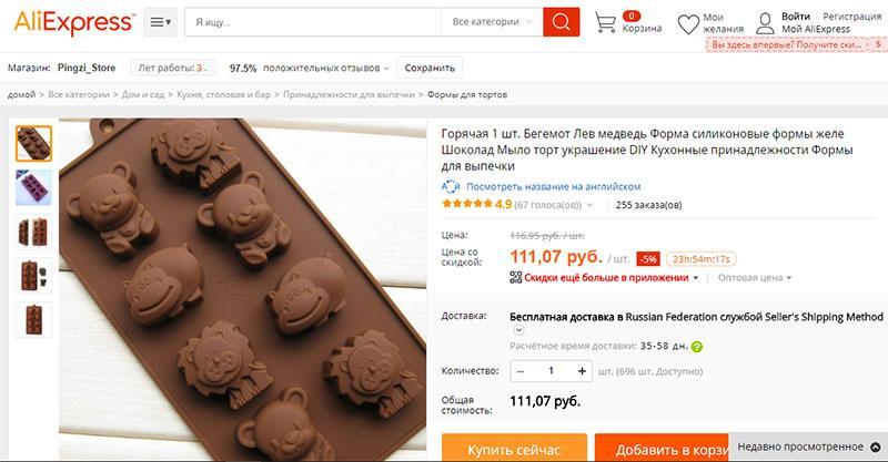 molde de silicona para aliexpress
