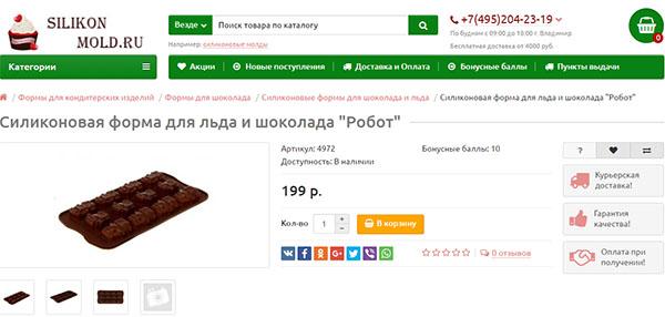 molde de silicona en la tienda online