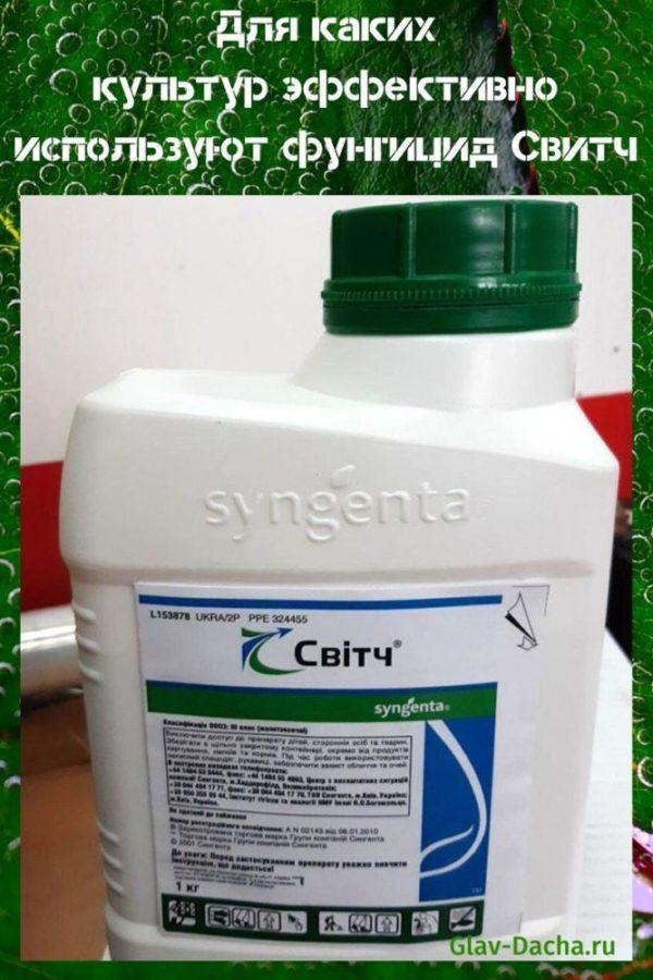 interruptor fungicida