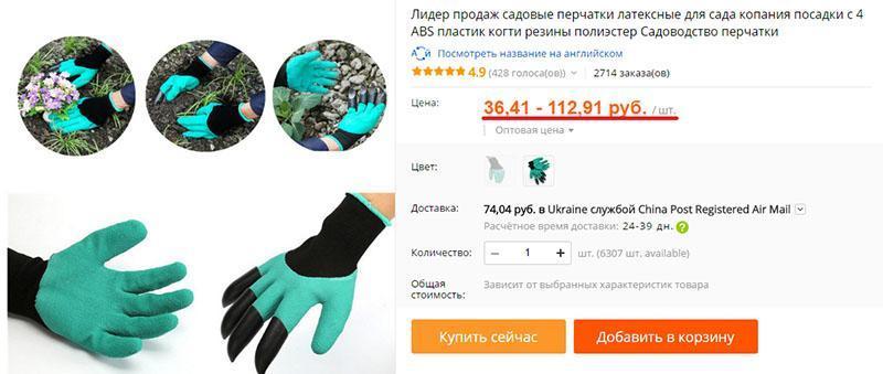 guantes de jardín en Aliexpress