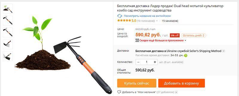 doble azada en Aliexpress