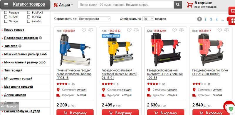 grapadora neumática en tienda online