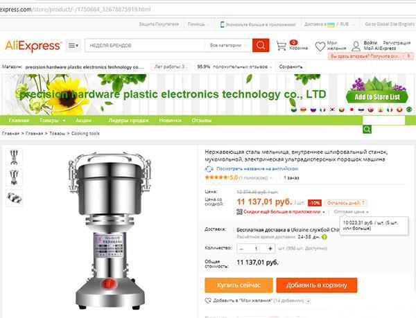 trituradora en Aliexpress