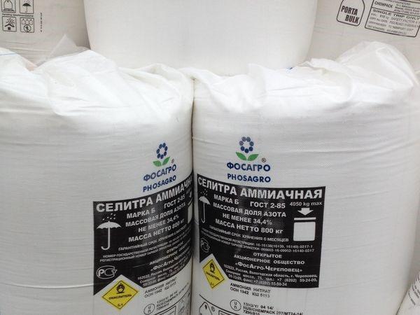 sacs de nitrate d'ammonium