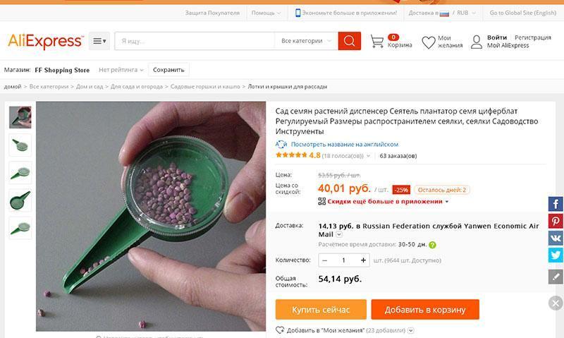 sembradora-dosificadora en Aliexpress