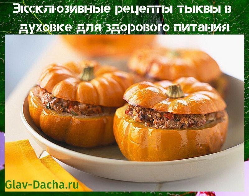 recettes de potiron au four