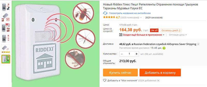 effrayant sur Aliexpress