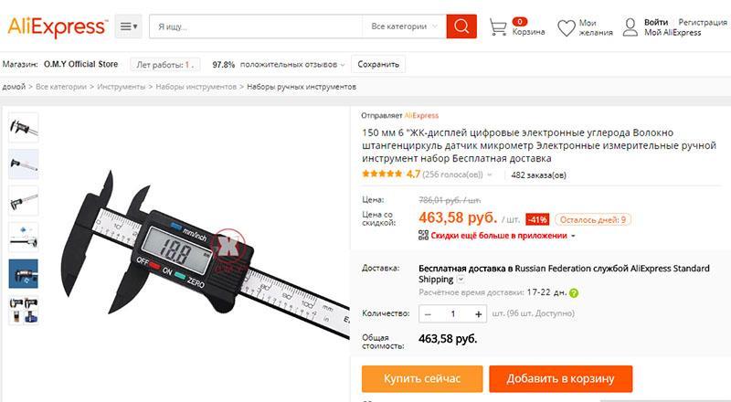 pinza electrónica en Aliexpress