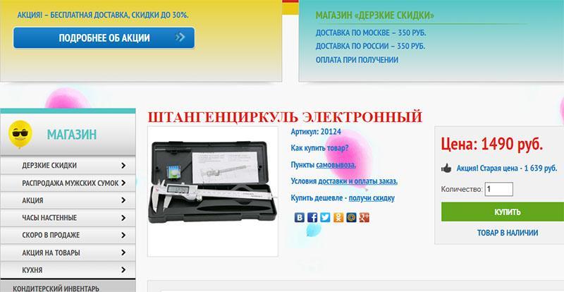 pinza electrónica en la tienda online
