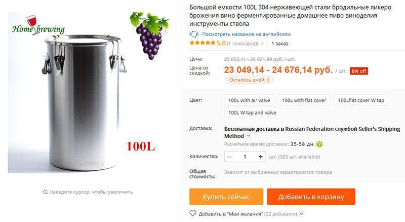 capacidad en Aliexpress