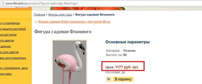 flamant rose dans la boutique en ligne