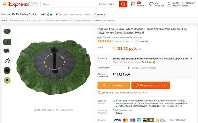 fontaine avec décoration sur aliexpress