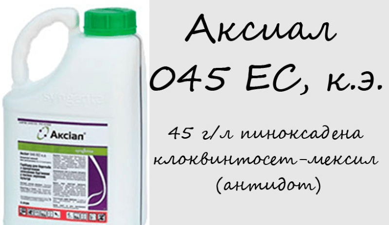 composition herbicide axiale