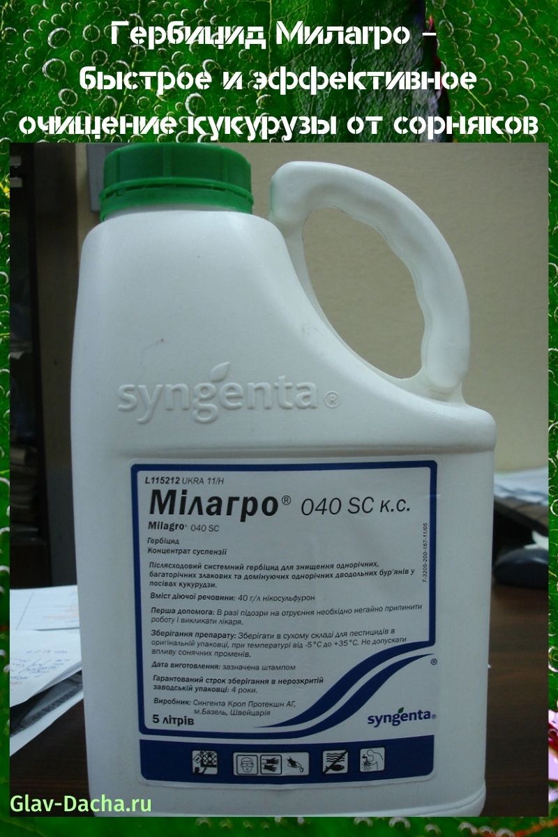 herbicide Milagro