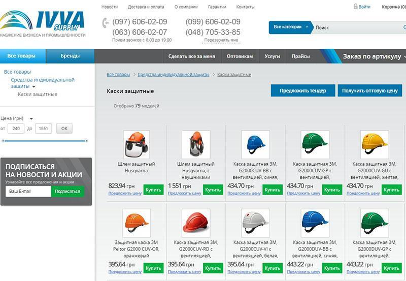 casco protector en la tienda online de Ucrania