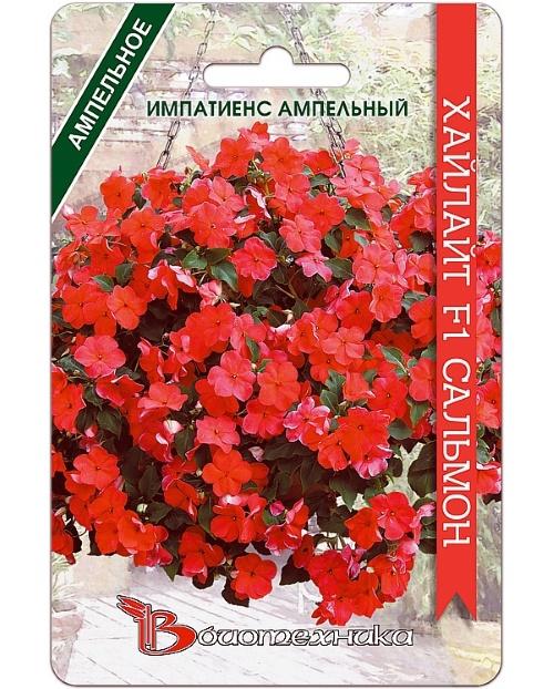 impatiens saumon