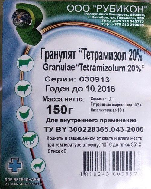 granulé Tétramisole 20%