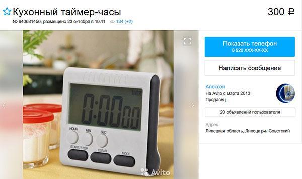 reloj temporizador en la tienda online