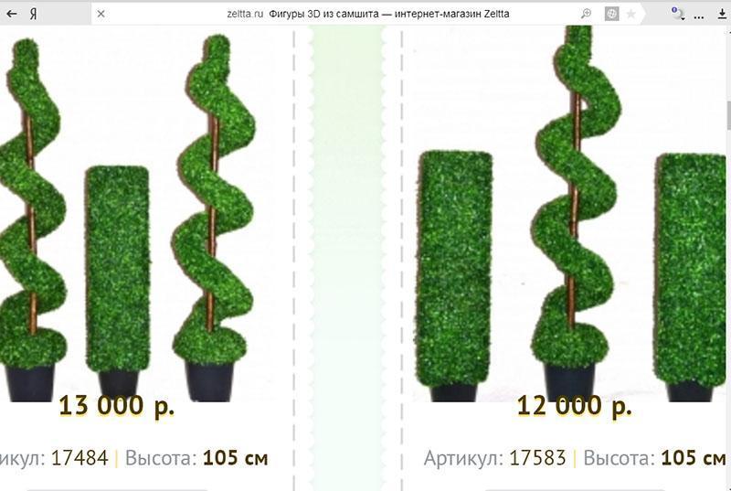 figuras de boj en zeltta