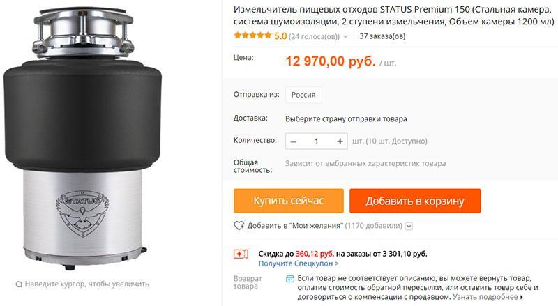 trituradora de residuos de alimentos en Aliexpress