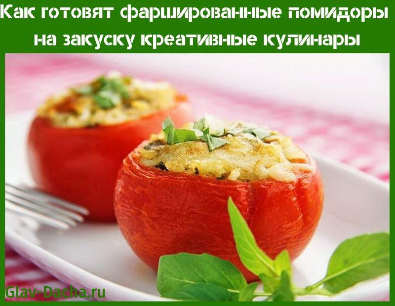 tomates rellenos para un refrigerio