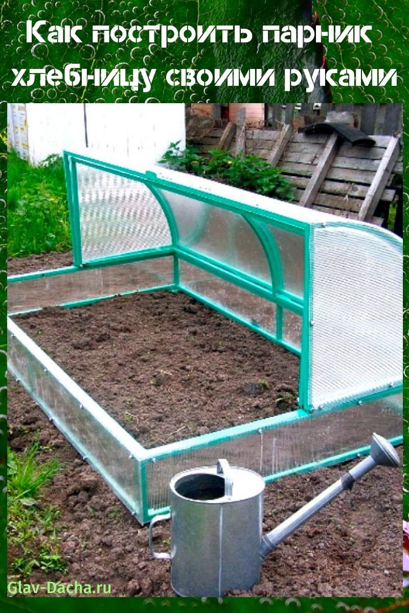 caja de pan de invernadero con tus propias manos