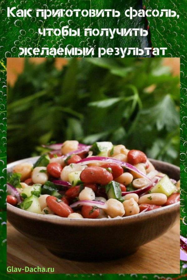 como cocinar frijoles