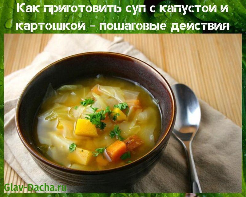 soupe aux choux et pommes de terre