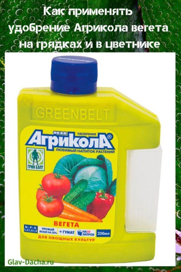 engrais agriculture vegeta