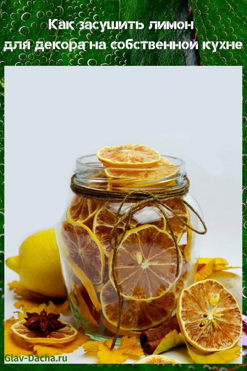 comment faire sécher du citron pour la décoration