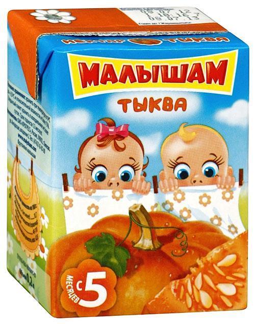 Citrouille pour les enfants
