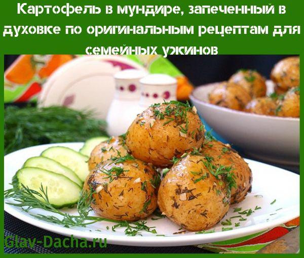 patatas asadas al horno