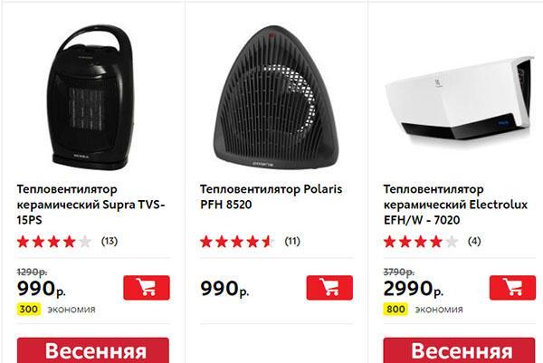 radiateurs dans les magasins en ligne