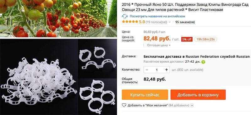 clips de liga en Aliexpress